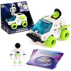 Игровой набор «Исследование космоса, луноход» Автоград