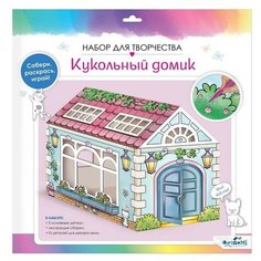 Набор для творчества «Кукольный домик» для раскрашивания Нет бренда