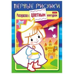 Раскраска книжка ТероПром 9197156 «Маленький принц» Hatber