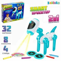Проектор-лампа для рисования "Космическая собачка", 4 слайда, 32 картинки, 8 фломастеров, микс Zabiaka