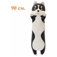 Мягкая игрушка - подушка собака Хаски длинная. 90 см. Мягкая собака Хаски обнимашка антистресс багет толстый. Jmdy