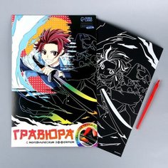 Школа талантов Гравюра «Мальчик аниме» с эффектом голография, А4