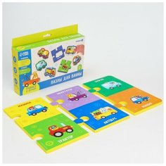 Макси-пазлы (головоломка) 2 в 1 для ванны "Веселый транспорт" 16 деталей