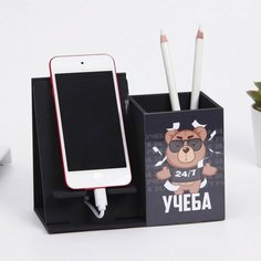 Органайзер для канцелярии с подставкой под телефон «Учеба» нет бренда