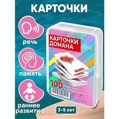 Обучающая игра / Шпаргалки для мамы / Карточки Домана для новорожденных детей