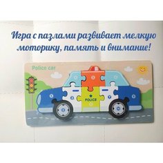 Деревянный пазл "Полицейская машина", рамка вкладыш, 9 элементов Нет бренда