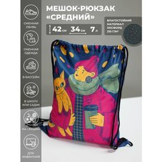 Мешок Witerra для обуви СП 34*42 Горожанка 13