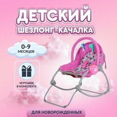 Детский шезлонг-качалка для новорожденных BC-50 Komfort