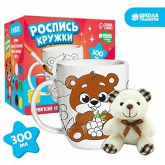 Роспись кружки красками "Милый медвежонок" с мягкой игрушкой 300 мл Школа талантов