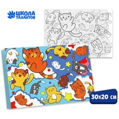 Картина по номерам "Парящие котята" 20х30 см Школа талантов