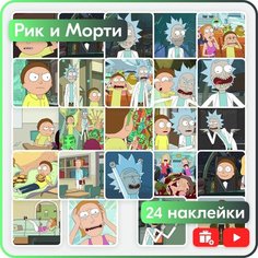 Набор наклеек - Рик и Морти Mandarin