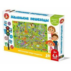 Настольная игра Ходилка Маленькие пешеходы Десятое королевство