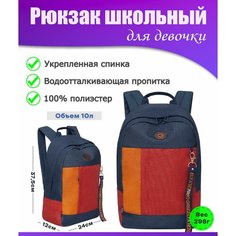 Рюкзак школьный подростковый женский для девочки, молодежный, для средней и старшей школы, GRIZZLY