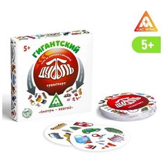 Настольная игра «Гиганский Дуббль. Транспорт» на реакцию и внимание, 55 карт, 5+ ЛАС ИГРАС