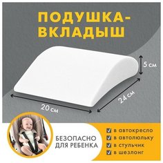 Подушка-вкладыш в автокресло, микс КНР