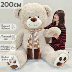 Большой плюшевый мишка, серая мягкая игрушка мишка Барни 200 см Нет бренда