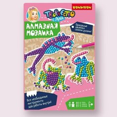 Набор для творчества BONDIBON. Алмазная мозаика. Наклейки лягушки