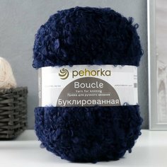 Пряжа "Буклированная" 30% мохер,20% шерсть,50% акрил 220м/200гр (04 -Т. синий) Пехорка