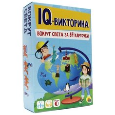 Настольная игра Проф-Пресс IQ-викторина Вокруг света за 64 карточки