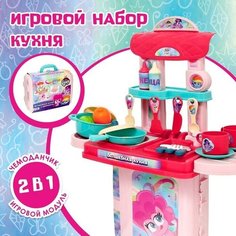 Игровой набор с аксессуарами «Волшебная кухня», My Little Pony, в чемодане Hasbro
