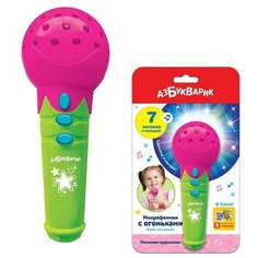Песенки-чудесенки (Микрофончик с огоньками) Розовый Азбукварик