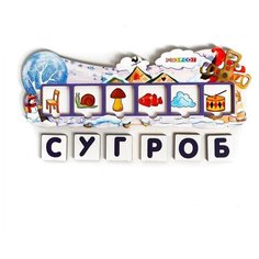 Игровой набор «Зимние словечки» Smile Decor