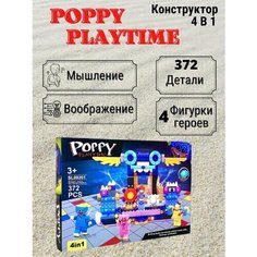 Конструктор Poppy PlayTime, Хагги Вагги и Кисси Мисси, 4 в 1 для детей от 3 лет SB