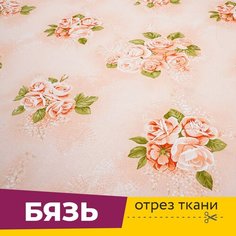 Ткань для шитья и рукоделия Бязь ГОСТ 150 см Розочки, отрез 1 метр Сарафаново