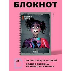 Блокнот А5 Любовь, смерть, роботы