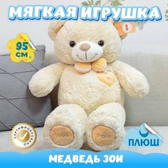 Мягкая игрушка Мишка для девочек мальчиков / Плюшевый Медведь для малышей KiDWoW хаки 95см