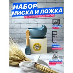 Набор силиконовой посуды для кормления / Посуда для детей / Тарелка на присоске / Силиконовая миска на присоске и ложка Dd&Silicone Set