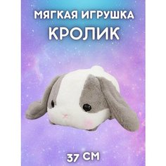 Мягкая игрушка обнимашка Кролик Redweeks