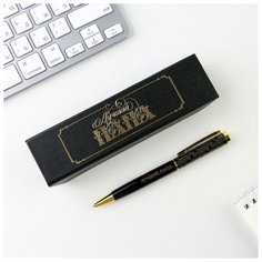 Ручка в футляре "Лучший папа", металл, 1.0 мм, синяя паста Art Fox