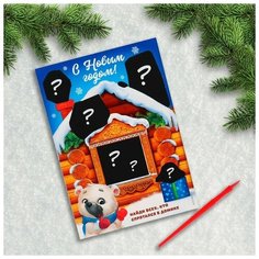 Набор для кулинарного творчества и гравюра-загадка «Зимняя сказка» Школа талантов