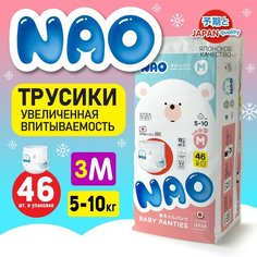 Подгузники трусики 3 размер M памперсы ночные детские (5-10 кг), 46 шт NAO