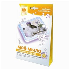 Набор для мыловарения Моё мыло «Замурчательное время» Фантазёр