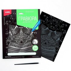 Гравюра Антистресс большая с эффектом серебра «Шустрый енот» Lori