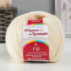 Пряжа "Фиджи" 20% меринос. шерсть, 60% хлопок, 20% акрил 95м/50гр (01, белый) Троицкая камвольная фабрика