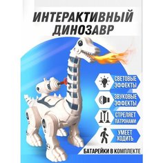 Музыкальная игрушка робот интерактивный Счастливы дети