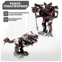Робот «Динобот», трансформируется, цвет серый Noname