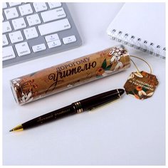 Ручка в тубусе «Дорогому учителю!», пластик, синяя паста, 1.0 мм Art Fox