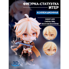 Фигурка статуэтка коллекционная аниме Геншин Импакт Итер Lero Kids