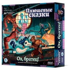 Crowd Games Настольная игра "Плюшевые сказки. Ох, братец (Дополнение)" 16076