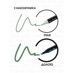 Двусторонний заправляемый маркер ShinHan TOUCH TWIN на спиртовой основе для скетчинга, цвет: G43 Зеленый оливковый насыщенный