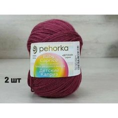 Пряжа Пехорка Детский каприз Светлая слива (525) 2 мотка 50 г / 225 м (50% шерсть 50% фибра)