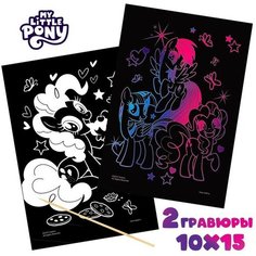 Набор гравюр "Пинки пай" My Little Pony, А6, 2 шт Hasbro