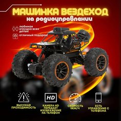 Радиоуправляемая машинка джип внедорожник на пульте управления / машина на радиоуправлении / HD камера 1:18 Martinson