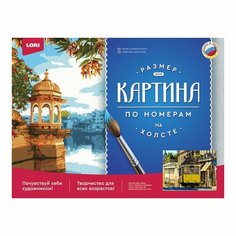 Набор для творчества LORI Картина по номерам холст на подрамнике Лиссабон 30*40 см Рх-050