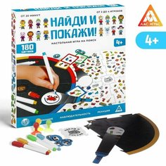 Настольная игра «Найди и покажи!» на поиск, 4+ ЛАС ИГРАС