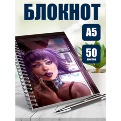 Блокнот А5 Любовь, смерть, роботы